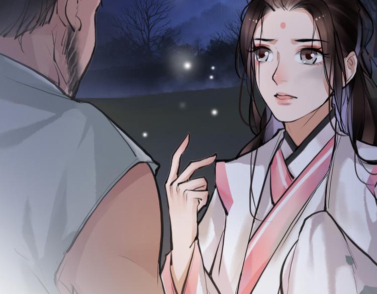 《唐僧也妖娆》第9话 我们成夫妻啦？？ 第20页