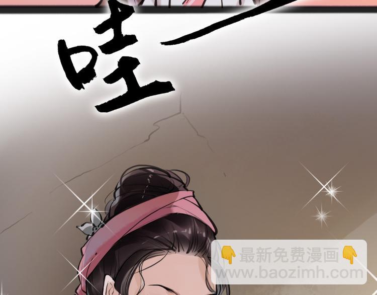 《唐僧也妖娆》第9话 我们成夫妻啦？？ 第36页