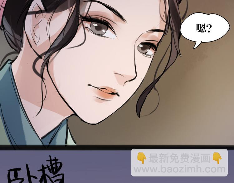 《唐僧也妖娆》第9话 我们成夫妻啦？？ 第39页