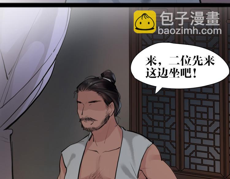 《唐僧也妖娆》第9话 我们成夫妻啦？？ 第49页