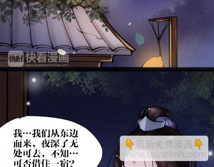 《唐僧也妖娆》第9话 我们成夫妻啦？？ 第5页