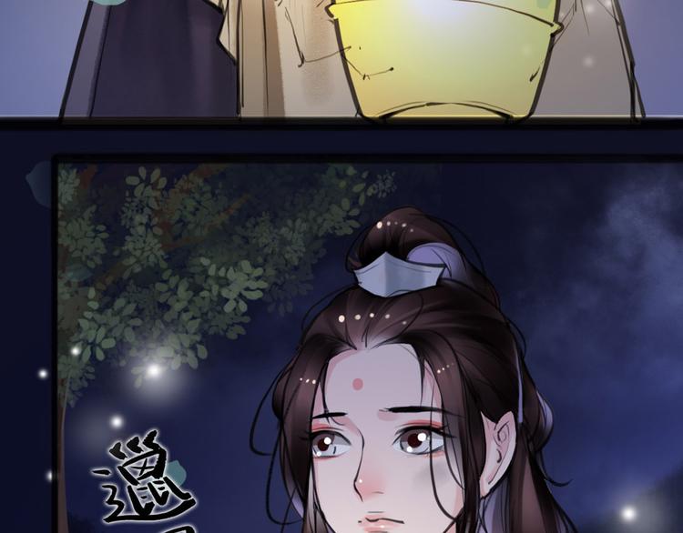 《唐僧也妖娆》第9话 我们成夫妻啦？？ 第9页