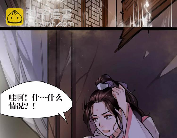 《唐僧也妖娆》第11话 必死无疑？ 第18页