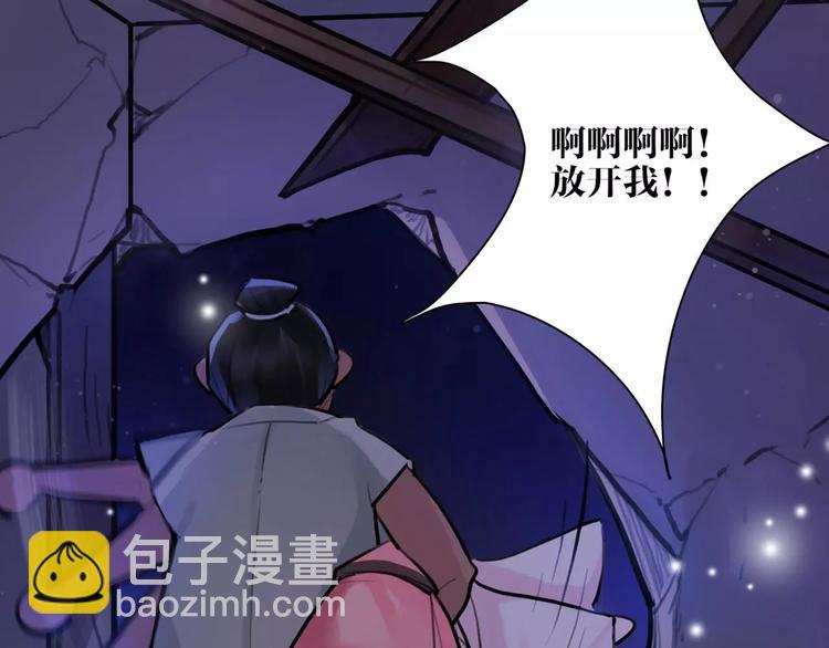 《唐僧也妖娆》第11话 必死无疑？ 第23页