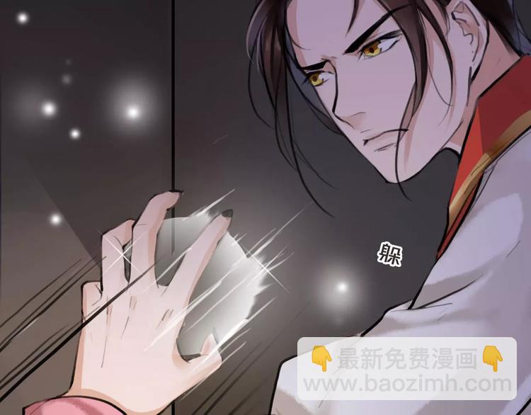 《唐僧也妖娆》第11话 必死无疑？ 第9页