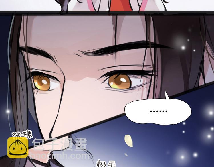 《唐僧也妖娆》第8话 你知道的太多了！ 第46页