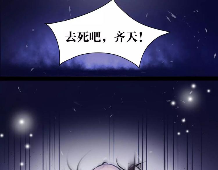《唐僧也妖娆》第11话 必死无疑？ 第14页