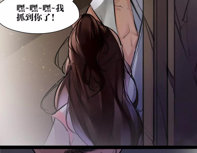 《唐僧也妖娆》第11话 必死无疑？ 第21页