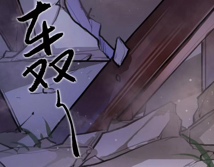 《唐僧也妖娆》第11话 必死无疑？ 第37页