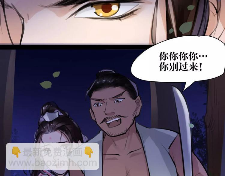 《唐僧也妖娆》第11话 必死无疑？ 第42页
