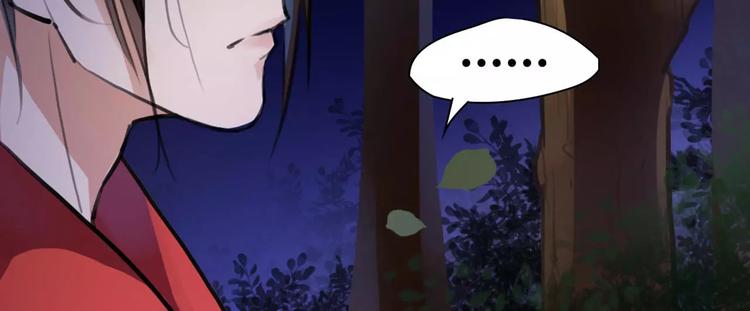 《唐僧也妖娆》第11话 必死无疑？ 第45页