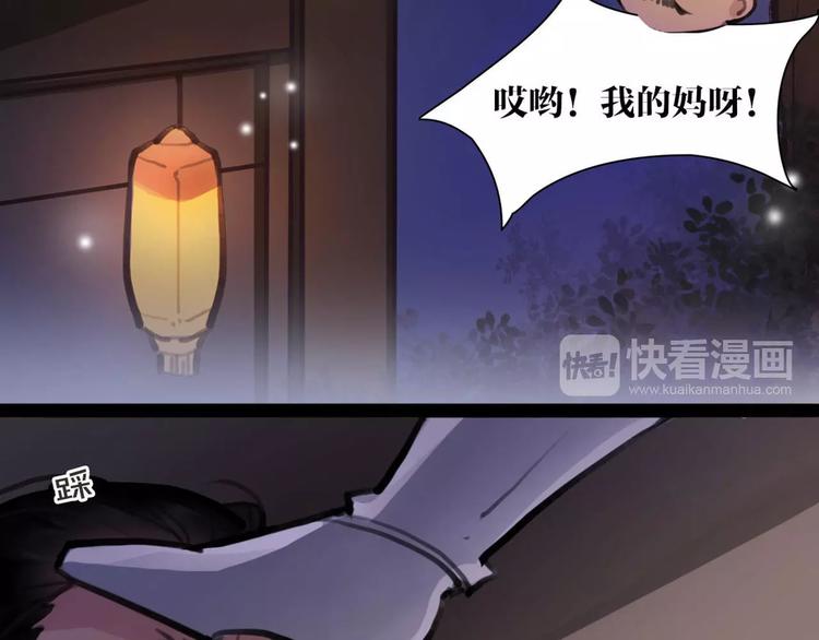 《唐僧也妖娆》第11话 必死无疑？ 第5页