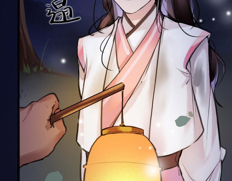 《唐僧也妖娆》第9话 我们成夫妻啦？？ 第10页