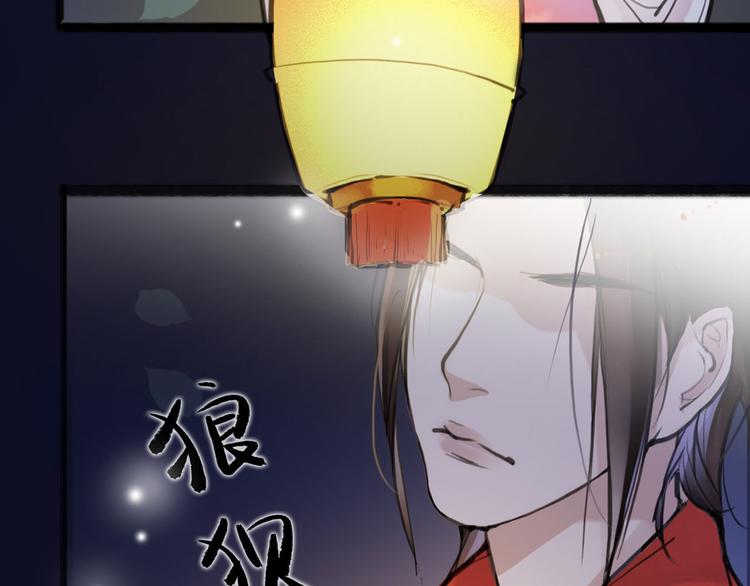 《唐僧也妖娆》第9话 我们成夫妻啦？？ 第11页