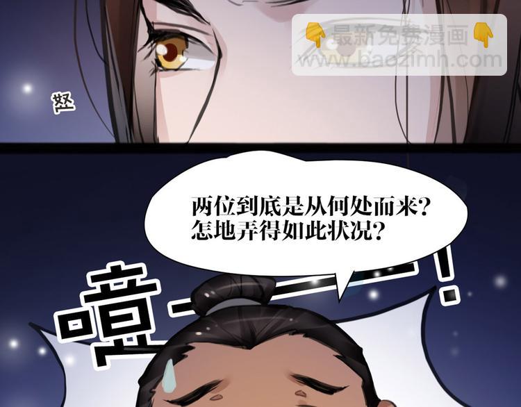 《唐僧也妖娆》第9话 我们成夫妻啦？？ 第15页