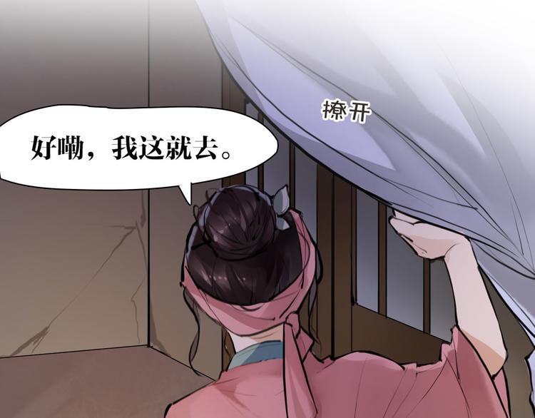 《唐僧也妖娆》第9话 我们成夫妻啦？？ 第47页