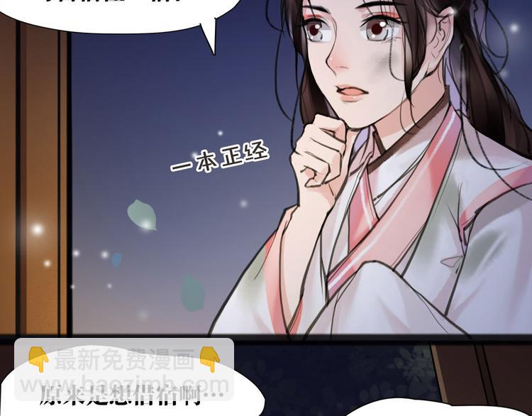 《唐僧也妖娆》第9话 我们成夫妻啦？？ 第6页