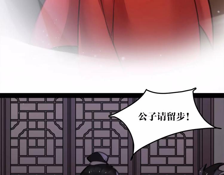 《唐僧也妖娆》第14话 冤家路窄 第25页