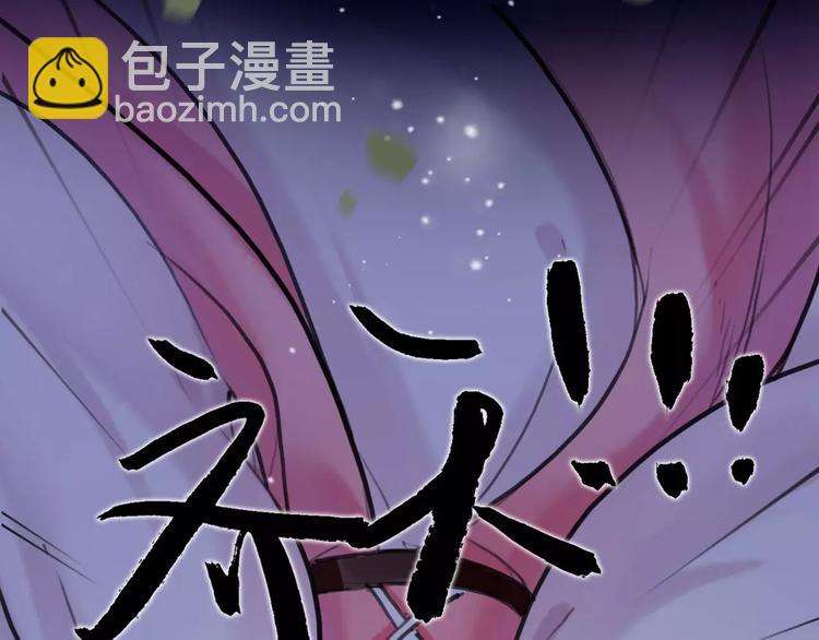 《唐僧也妖娆》第12话 抢亲？ 第12页