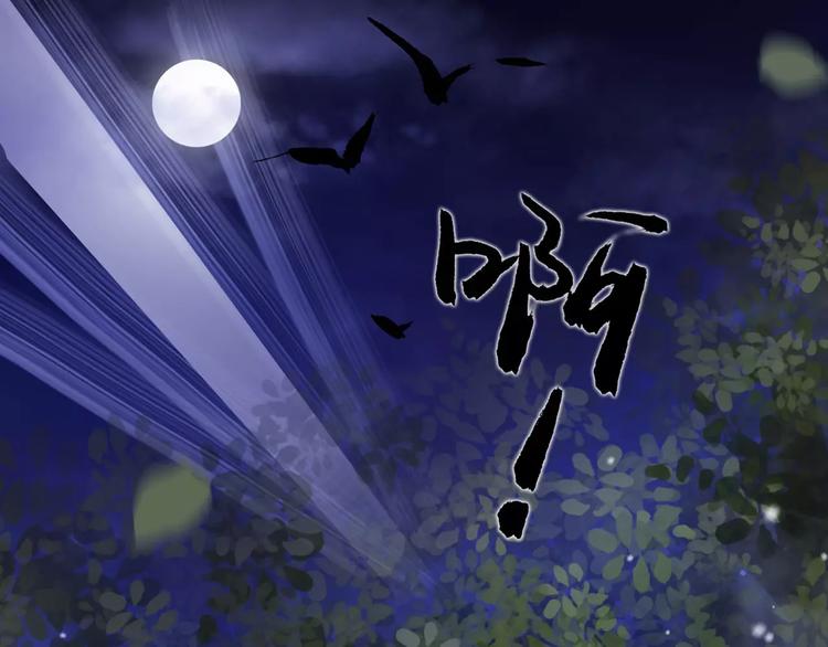 《唐僧也妖娆》第12话 抢亲？ 第27页