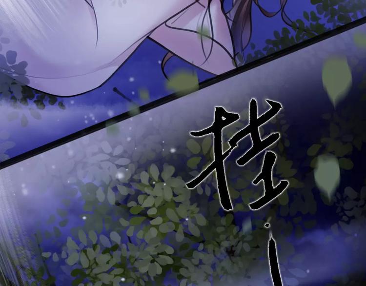 《唐僧也妖娆》第12话 抢亲？ 第32页
