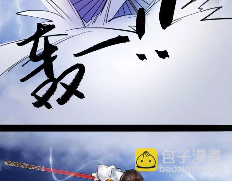 《唐僧也妖娆》第16话 我不能让你死！ 第33页