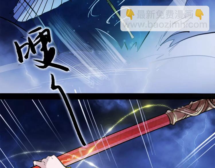 《唐僧也妖娆》第16话 我不能让你死！ 第36页