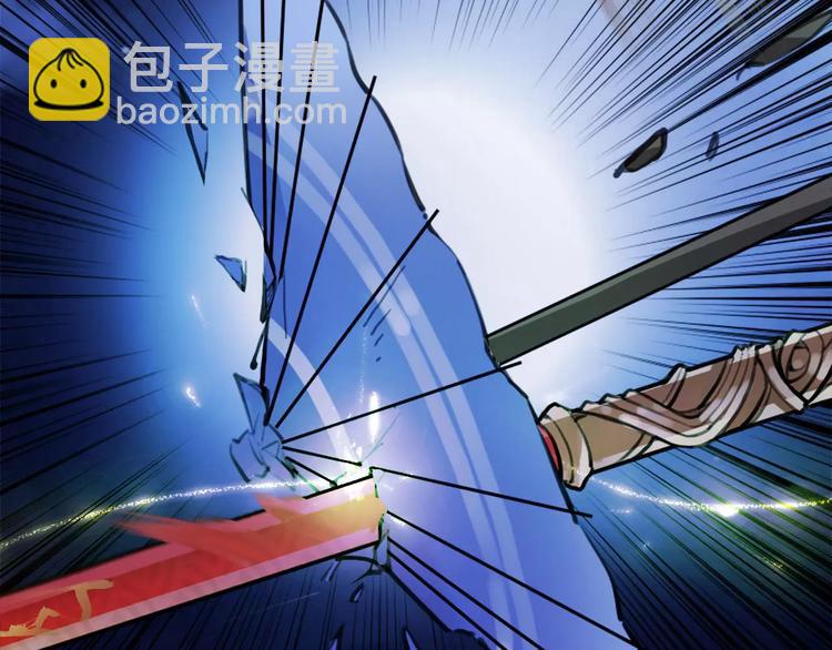 《唐僧也妖娆》第16话 我不能让你死！ 第43页