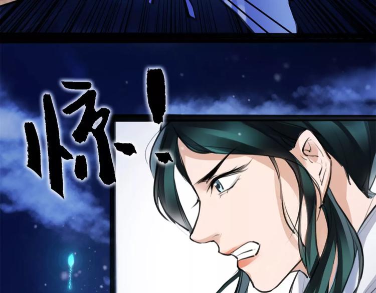 《唐僧也妖娆》第16话 我不能让你死！ 第44页