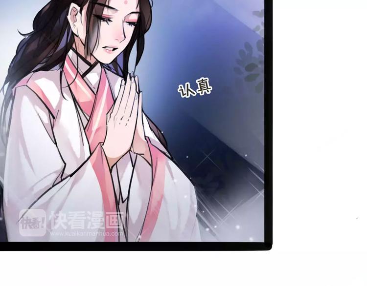 《唐僧也妖娆》第17话你不相信我？ 第10页