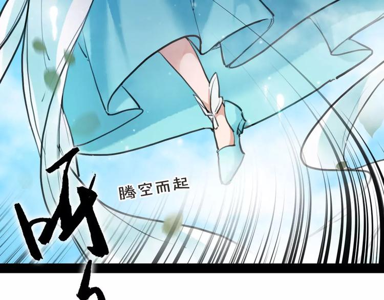 《唐僧也妖娆》第17话你不相信我？ 第44页