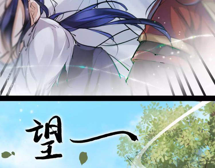 《唐僧也妖娆》第17话你不相信我？ 第47页