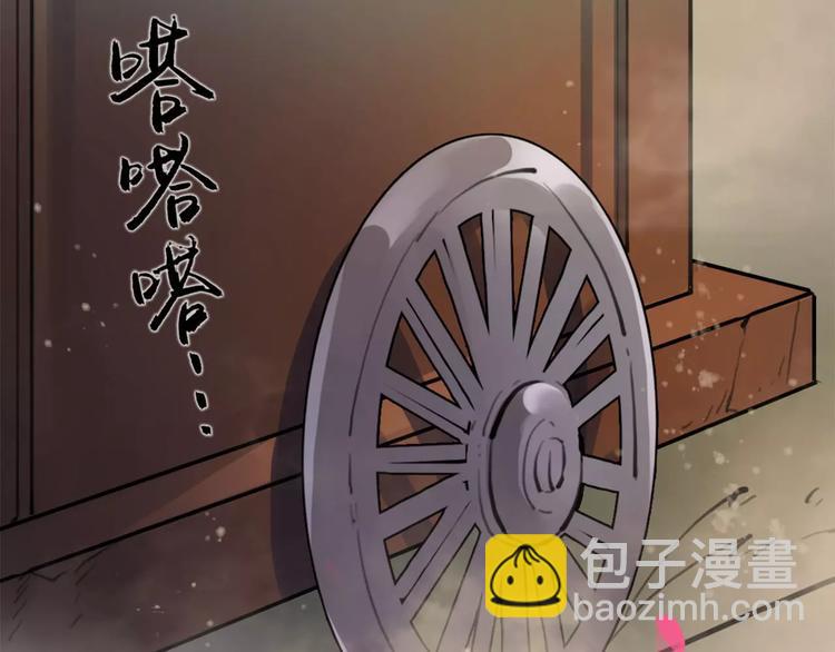 《唐僧也妖娆》第15话 待君归来 第33页
