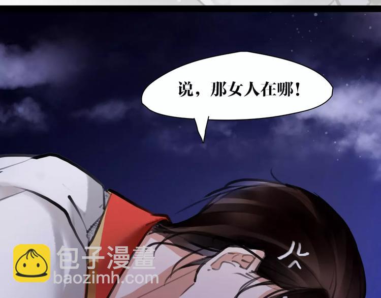 《唐僧也妖娆》第12话 抢亲？ 第47页