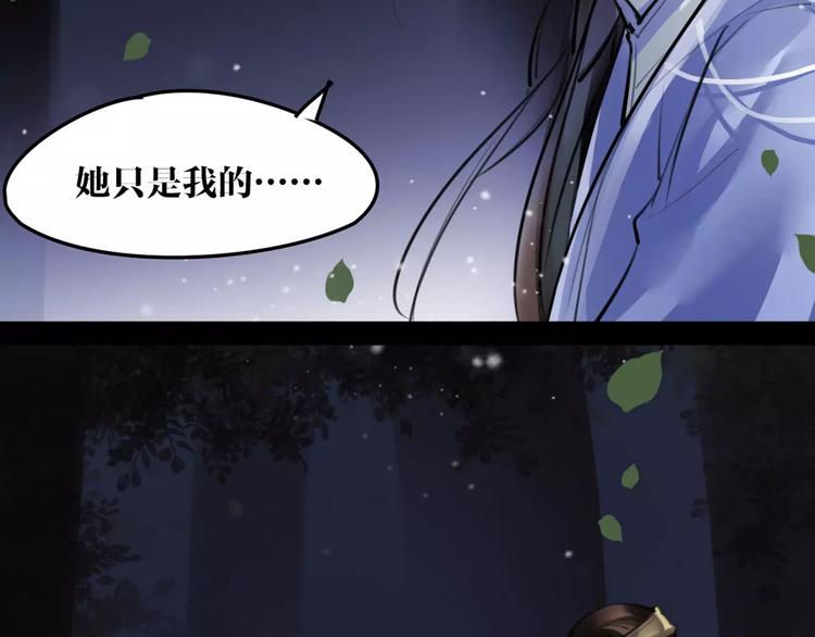 《唐僧也妖娆》第19话 神器！？ 第10页