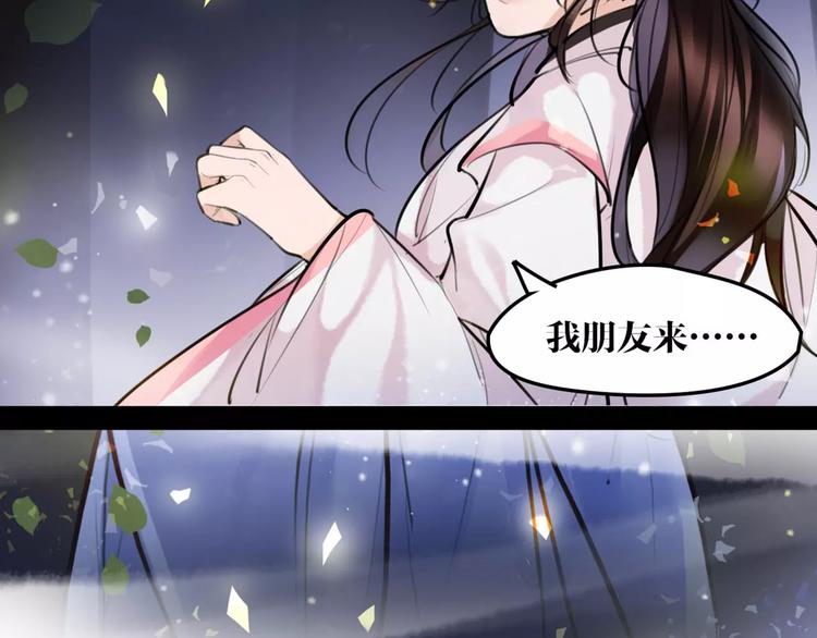 《唐僧也妖娆》第19话 神器！？ 第15页