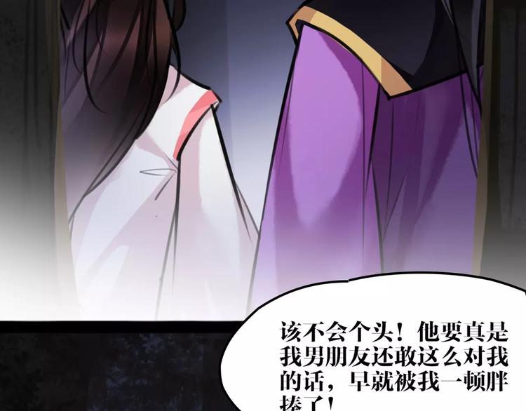 《唐僧也妖娆》第19话 神器！？ 第25页