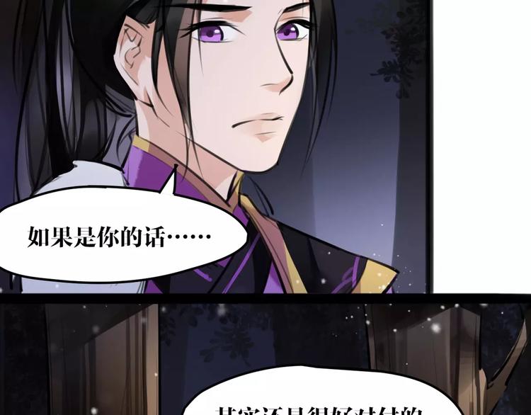 《唐僧也妖娆》第19话 神器！？ 第40页