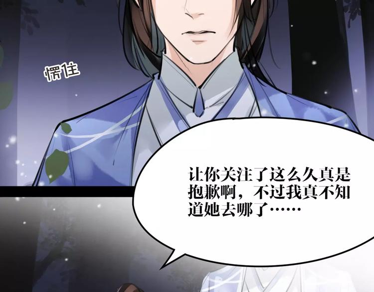 《唐僧也妖娆》第19话 神器！？ 第6页