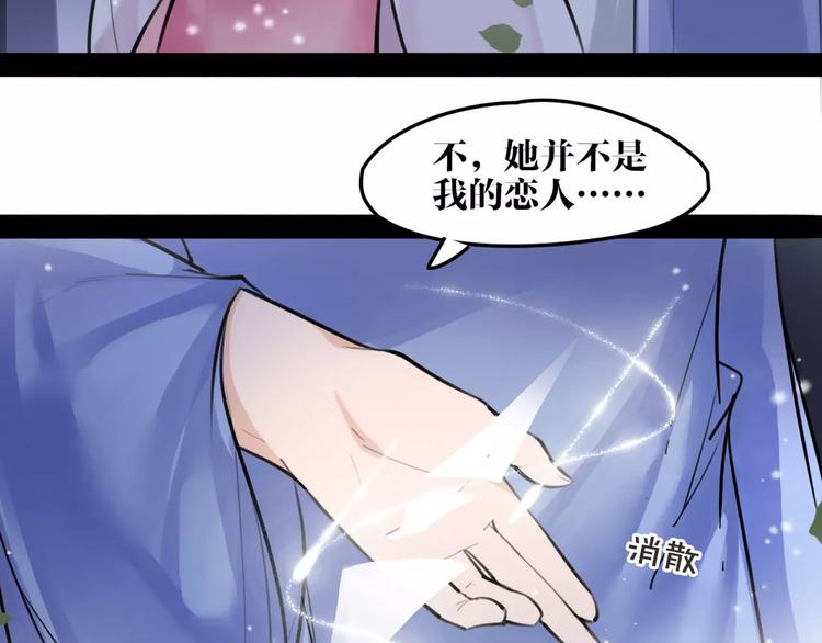 《唐僧也妖娆》第19话 神器！？ 第8页