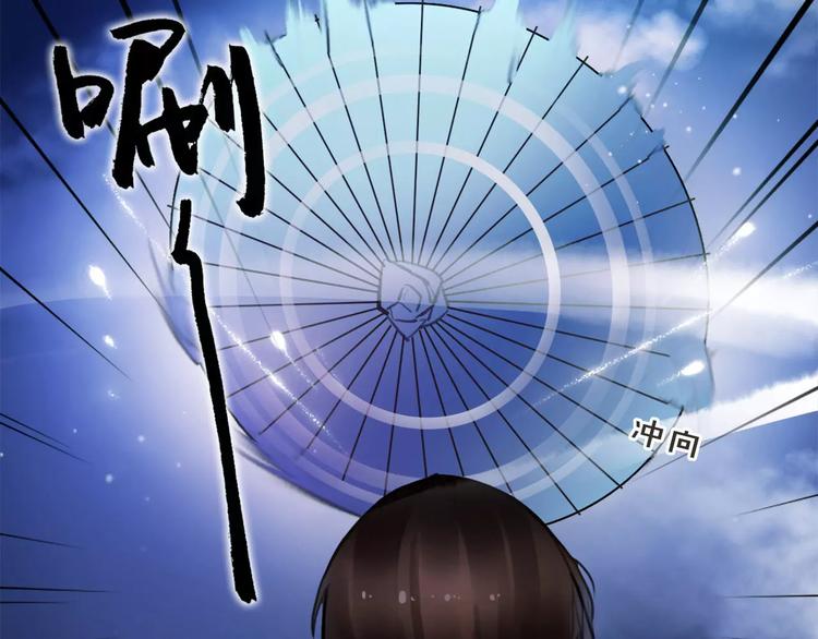 《唐僧也妖娆》第16话 我不能让你死！ 第29页