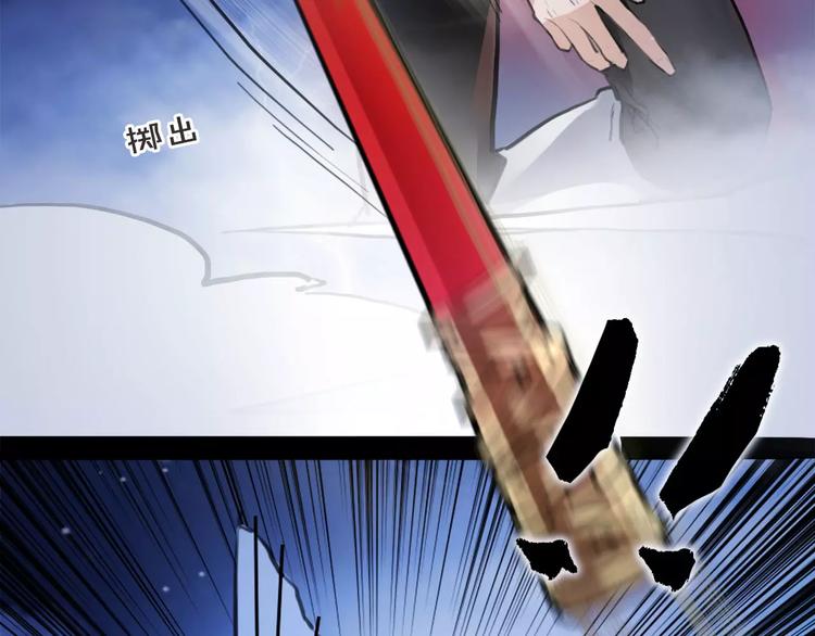 《唐僧也妖娆》第16话 我不能让你死！ 第42页