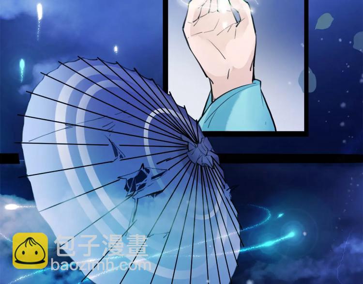 《唐僧也妖娆》第16话 我不能让你死！ 第46页