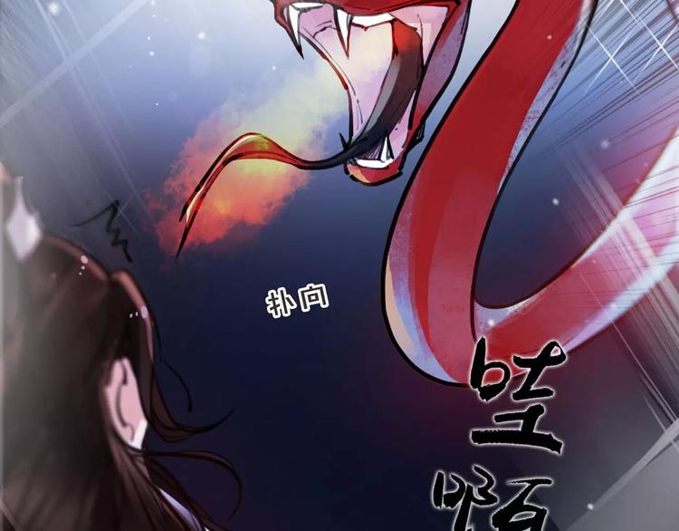 《唐僧也妖娆》第17话你不相信我？ 第24页