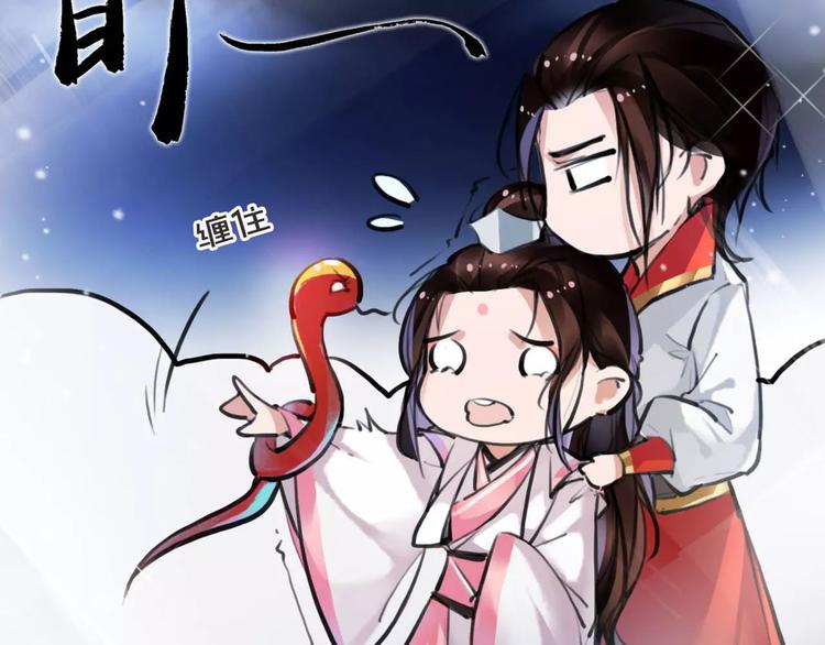 《唐僧也妖娆》第17话你不相信我？ 第30页