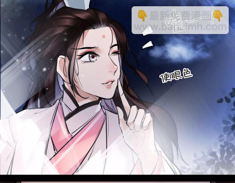 《唐僧也妖娆》第17话你不相信我？ 第6页