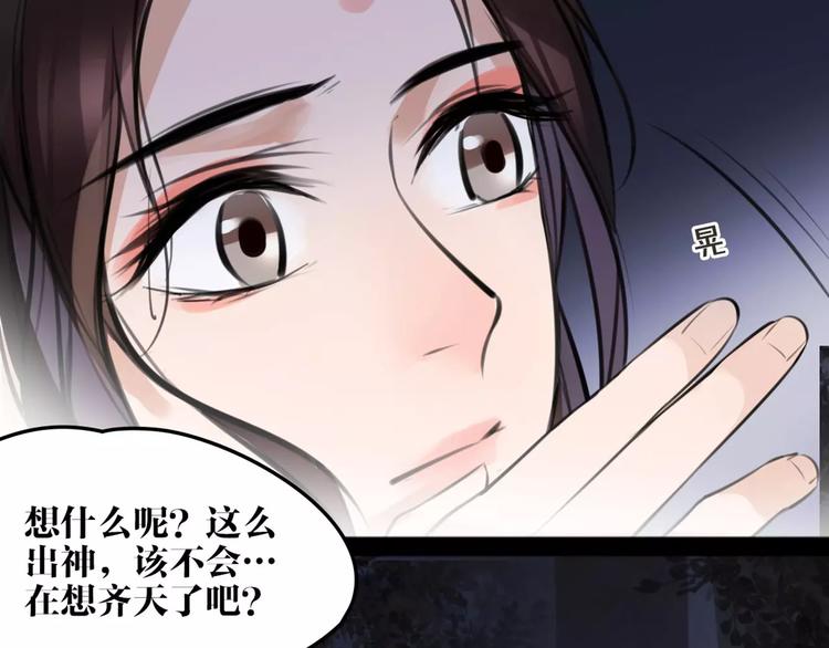 《唐僧也妖娆》第19话 神器！？ 第20页