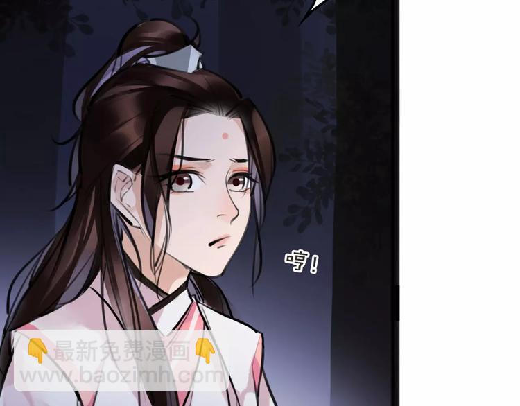 《唐僧也妖娆》第19话 神器！？ 第23页