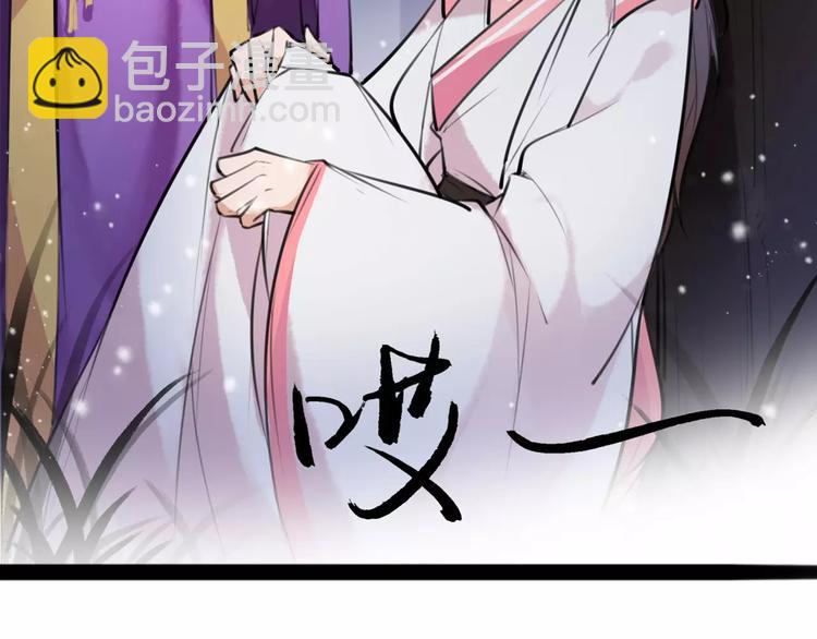《唐僧也妖娆》第19话 神器！？ 第37页