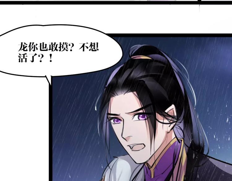《唐僧也妖娆》第21话 心上人！？ 第15页